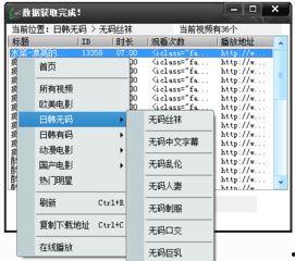 搜索日韩视频在线,最新热门剧集、电影一网打尽